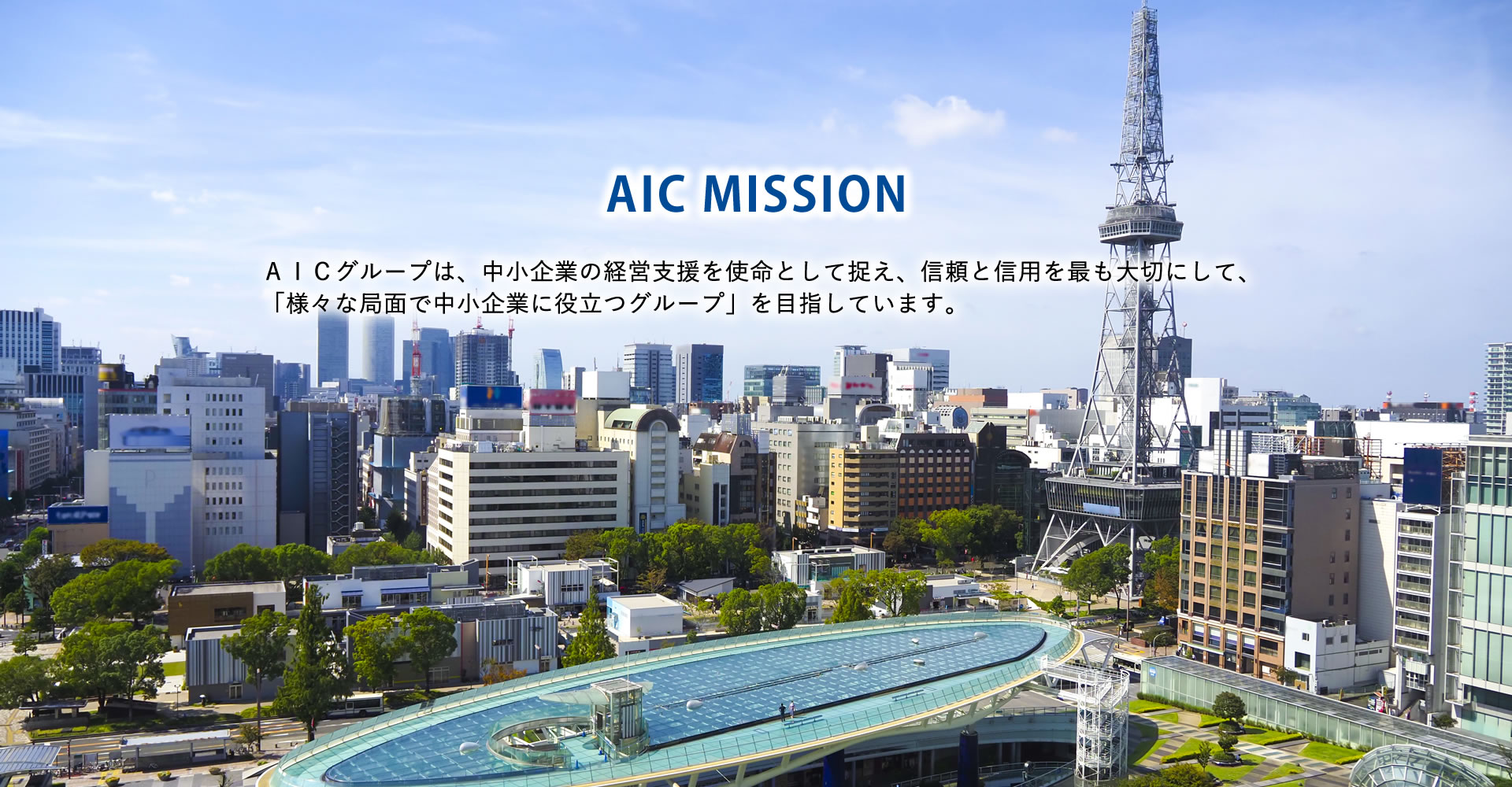 AIC MISSION